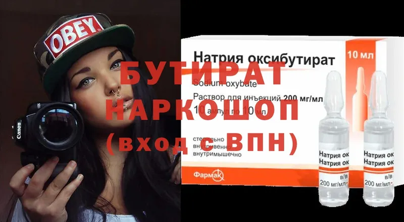 где продают наркотики  ОМГ ОМГ   Бутират 99%  Батайск 